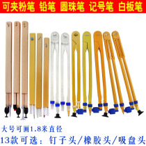 Beech compass large teaching compass Solid wood math drawing wooden 50cm teacher demonstration drawing stationery
