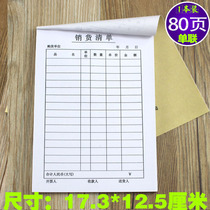 Financial office documents Thickened Sales List Single Couplets Shipped Out of Coutback Sales Orders Sale Delivery Slip 80 Page