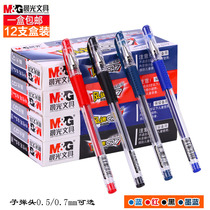 Morning light stationery office supplies Q7 of sex pen 0 5mm-5mm red pen black water pen signature water-based pen boxed