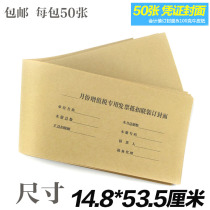 50 sheets of VAT invoice deduction cover bookkeeping certificate Financial accounting binding Back cover Kraft paper cover