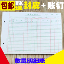 16k Quantity Breakdown Ledger Ledger Multi-column Loose-leaf Warehouse Inventory Count Ledger Ledger Ledger Amount