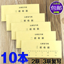10 This Two-League Two-League Triple Collection According to Carbonless Rewritten Bill Collection this single column Finance Office Supplies