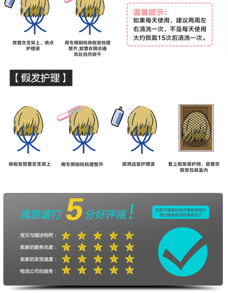 Perruque cheveux raides Court - Ref 2611493 Image 17