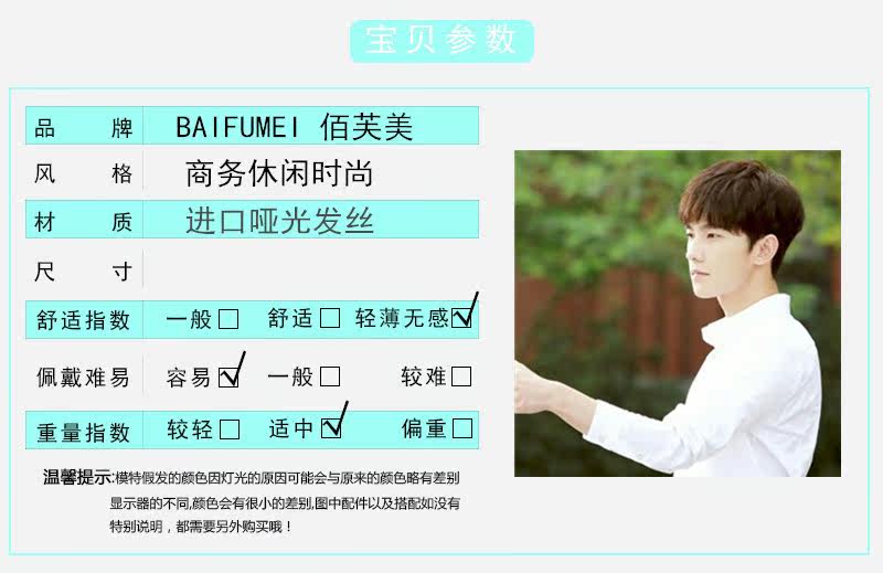 Perruque cheveux raides Court - Ref 2607259 Image 6