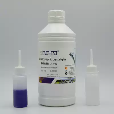 SPK gold phase crystal glue physical and chemical laboratory special cold buried resin Crystal King high permeability hard