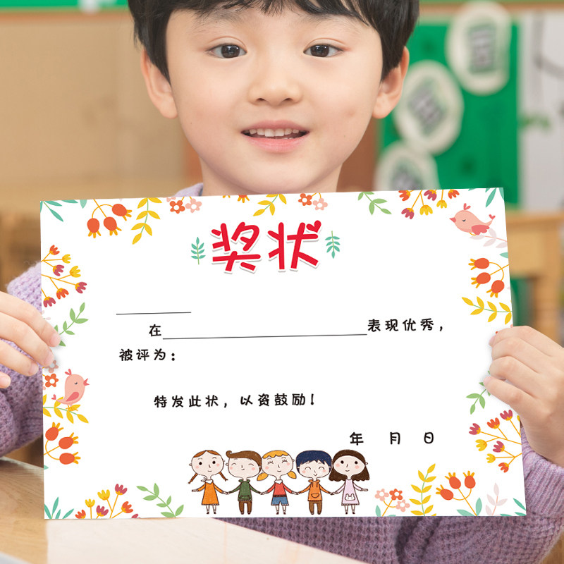 Multiple A4 General Student Award - Sheet Paper Fun Kindergarten Primary School Training Training Culture Award Customization