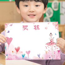 The new a4 can be customized dance school holiday training class award paper art training class Blank Childrens Award paper