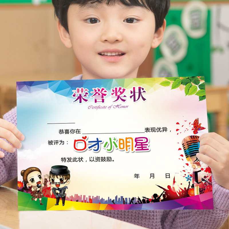 a4 157g coated paper Language training school toddler host class Eloquent starlet cartoon student certificate