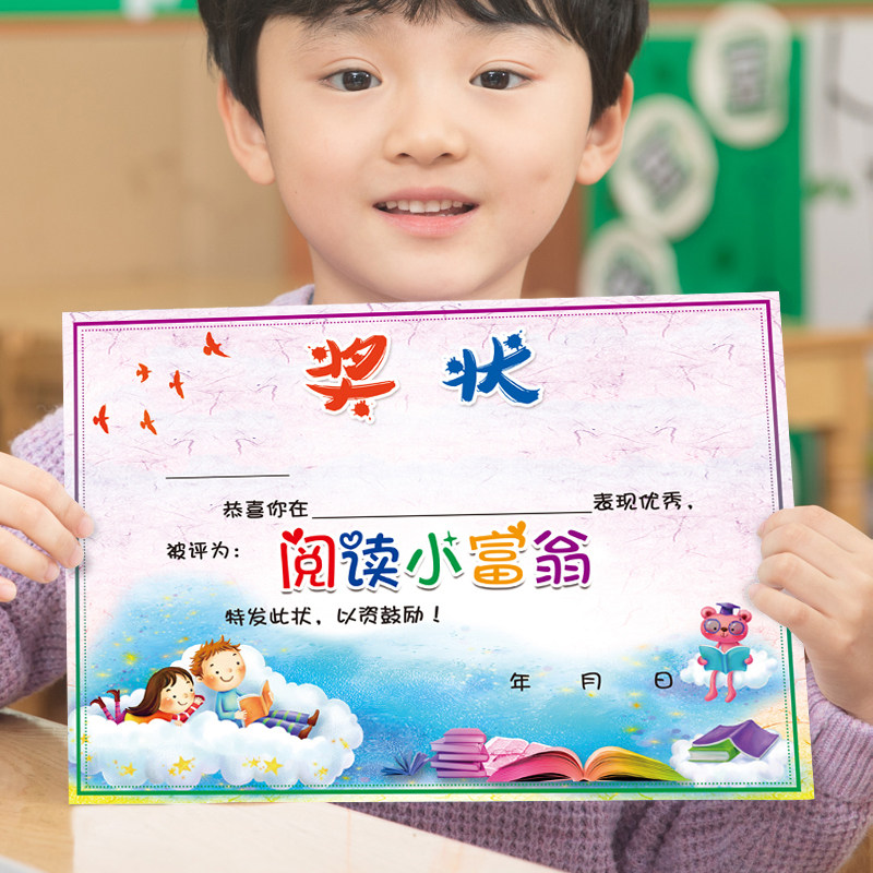 Multiple A4 reading star award mixed World Book Day Paternity Reading card campaign award can be customized