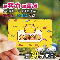 High-quality PVC paper penalty-free card card Encouragement and praise badge Teacher teaching parent-child interaction auxiliary card