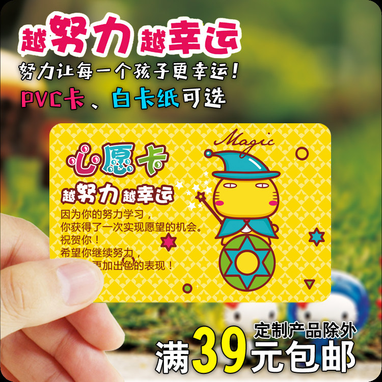 Write-free card reward card incentive card praise card penalty-free card reward student point card wish card opportunity card