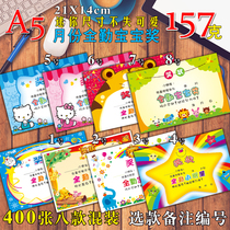 a5 cartoon full attendance starlet certificate Kindergarten training institution Four full attendance small certificate mixed