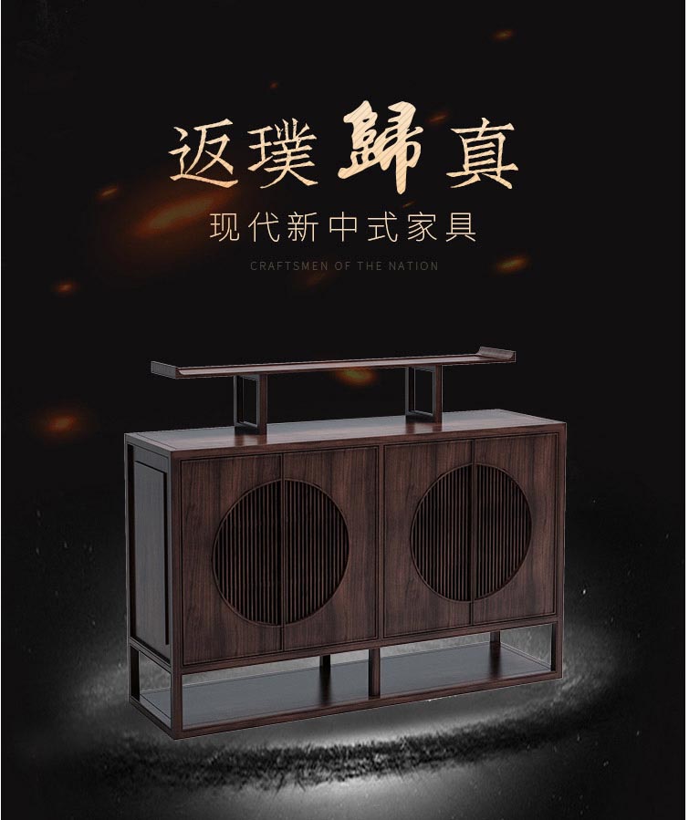 新中式实木餐边柜玄关柜_01.jpg
