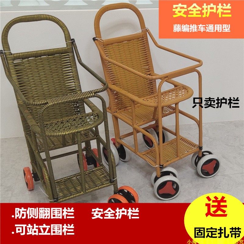 Rattan detachable standing anti-side turning anti-fall safety high guard Bamboo Rattan Baby Stroller Accessories Add high-lever fencing