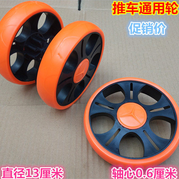 Imitation Vine Stroller Trolley Umbrella Car Foaming Wheels Shock Absorbing Wheels Children Trolley Wheels Plastic Accessories Wheels