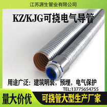 Flexible electrical conduit KZ pipe 15 17 20 25 galvanized threading embedded casing flexible metal hose