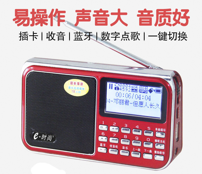 E Fashion New Card Speaker Q100 with Bluetooth Lyrics Display Super Long Play Radio Fashion