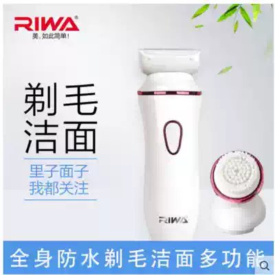 Ms Rewa hair remover Rechargeable electric shaving device Female leg shaving knife armpit private parts armpit hair two-in-one
