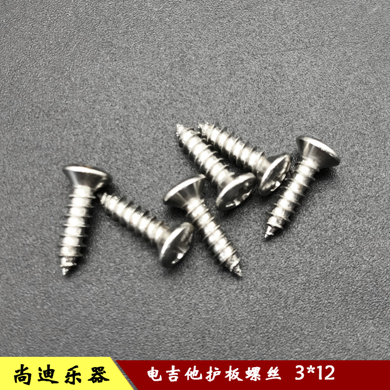 Electric guitar guard plate screws Mounting screws Panel screws Rear cover fixing screws 3*12mm