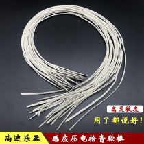 Induction piezoelectric film Folk swing guitar EQ pickup soft stick Acoustic guitar soft pickup bar Electric box Guitar soft pickup stick