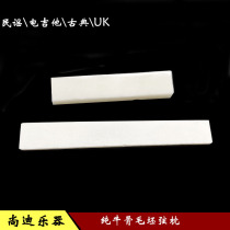 DIY pure cow bone classical folk guitar UK string pillow blank bull bone blank upper and lower pillow string bridge