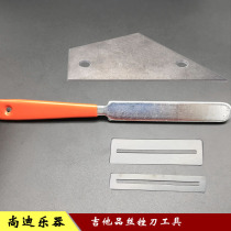 Guitar wire file tool Guitar wire grinding tool file Instrument guitar repair kit