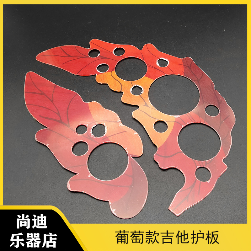 Grapevine folk Guitar Guard Board Glued Back Wood Guitar Guard Board Grape Guitar panel Guitar Protective Board-Taobao