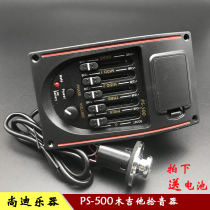 Folk guitar pickups EQ equalizer five-segment guitar pickups PS-500 acoustic guitar amplifier with hard stick