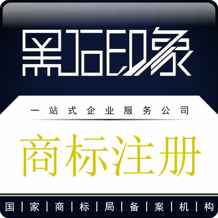 Fuzhou trademark registration company application to accelerate the individual expedited acceptance of the notice agent renewal transfer