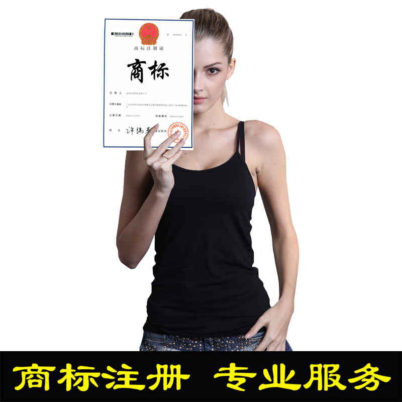 National trademark registration agent reexamination Sale inquiry Transfer application agency Company Individual enterprise design expedited