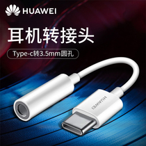 Huawei headphone adapter original Typec interface Nova56789 glory 506070pro mobile phone converter