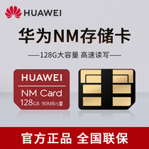 Huawei nm Memory Card 128G Memory Expansion Card P30 P40 Mate30 40Pro Special Expansion Card for Mobile Phone