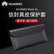 Huawei MateXs mobile phone protective case original folding screen mobile phone case xs business high-end men's leather envelope leather case