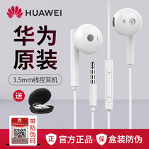 Huawei headset wired original Nova4 7se enjoy 9 10Plus 20pro glory x20se round head