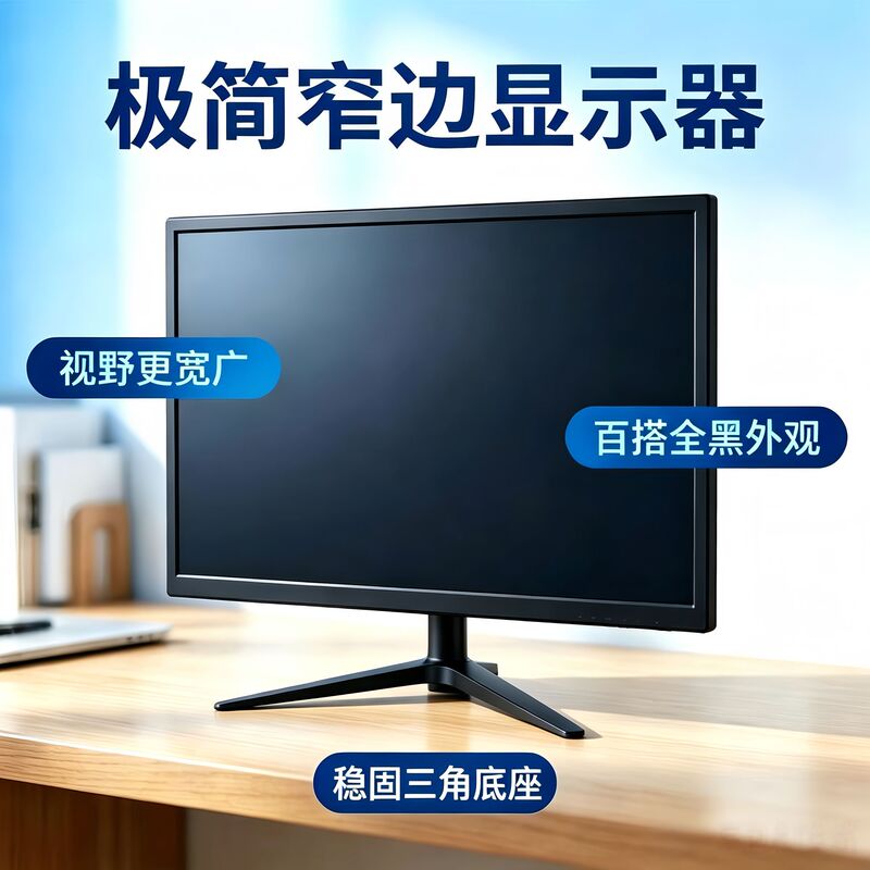 Alicey Brand 22inch High-Definition Monitor Office Home Computer Display Desktop High-Definition Lcd Screen 3C Certification Alicey Brand 22inch High-Definition Monitor Office Home Computer Display Desktop High-Definition Lcd Screen 3C Certification