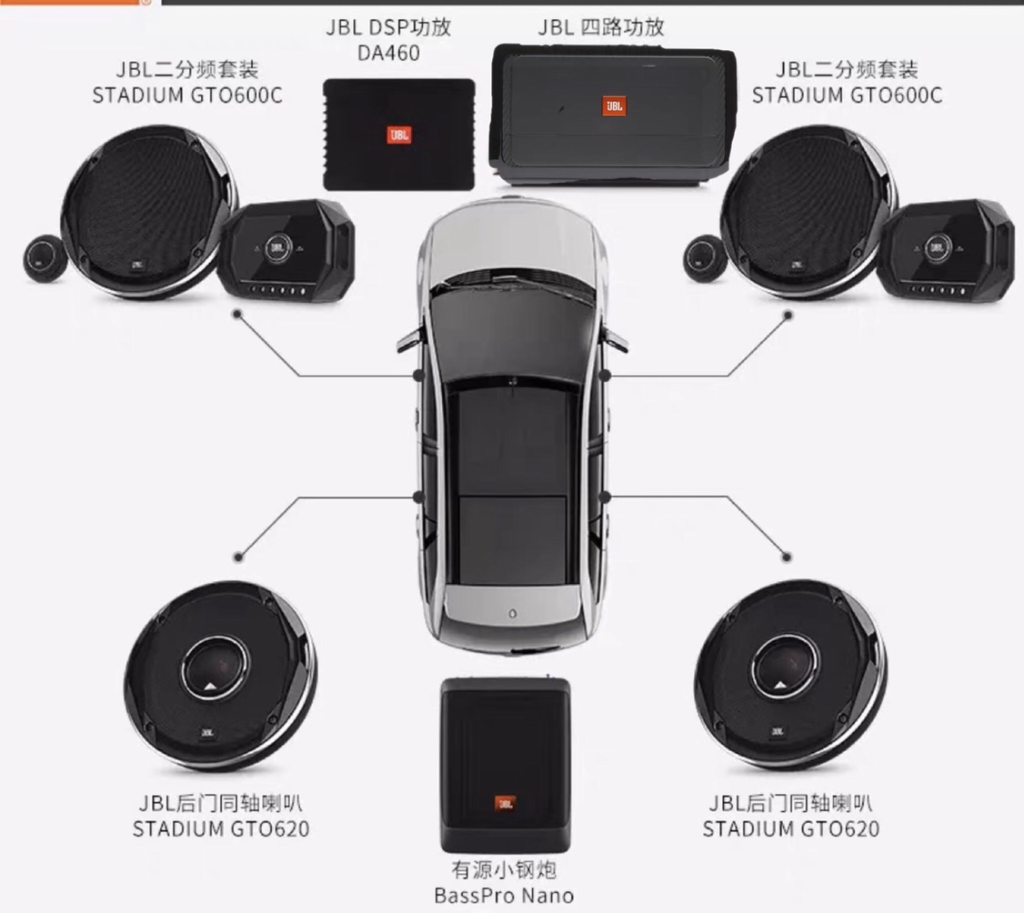 jbl车载套装正品哈曼卡顿喇叭
