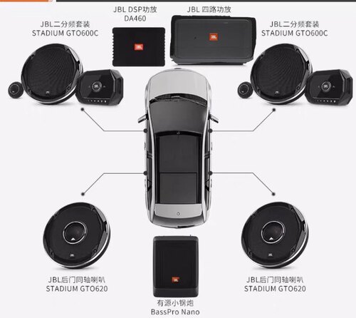 jbl车载套装正品哈曼卡顿喇叭