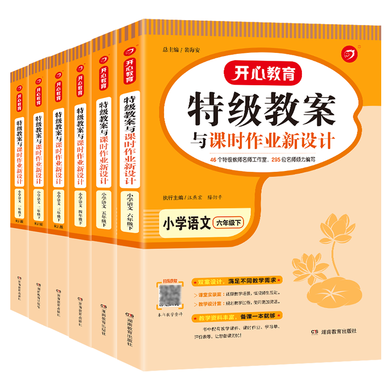 Primary school language teaching and class hours assignment 1 - 6 grade album teacher teaching teacher in primary school language