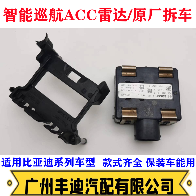 Byd Tang Dmacc Mid-Range Millimeter-Wave Radar Qin Pro Song Plus Driving Assist Sensor Probe