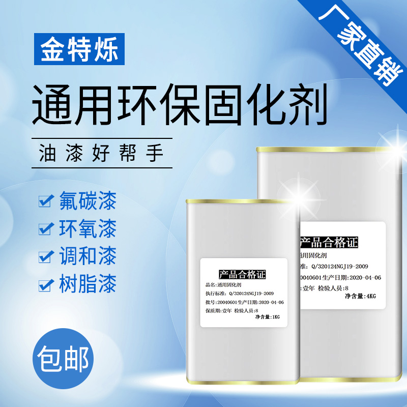 Gold Teevine Transparent Quick Dry Oily Paint Universal Firming Agent Urge Drying Agents Hardener Metal Lacquer Quick-drying Agents