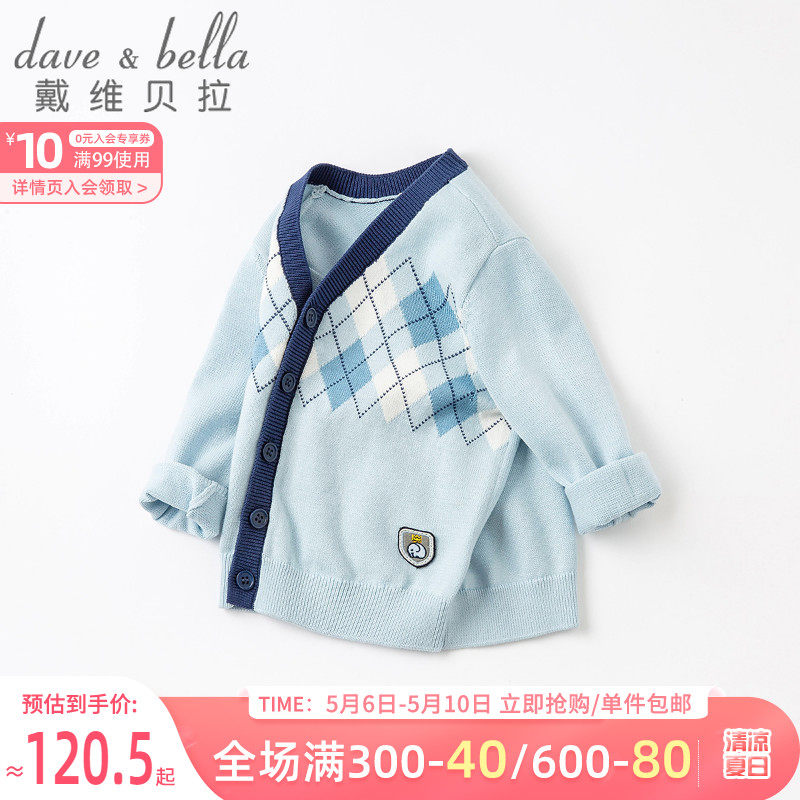 David Bella Boy Clothing Boy Sweater 2022 Spring Autumn New Children Knit Cardiovert Boy Handsome Pure Cotton Jacket