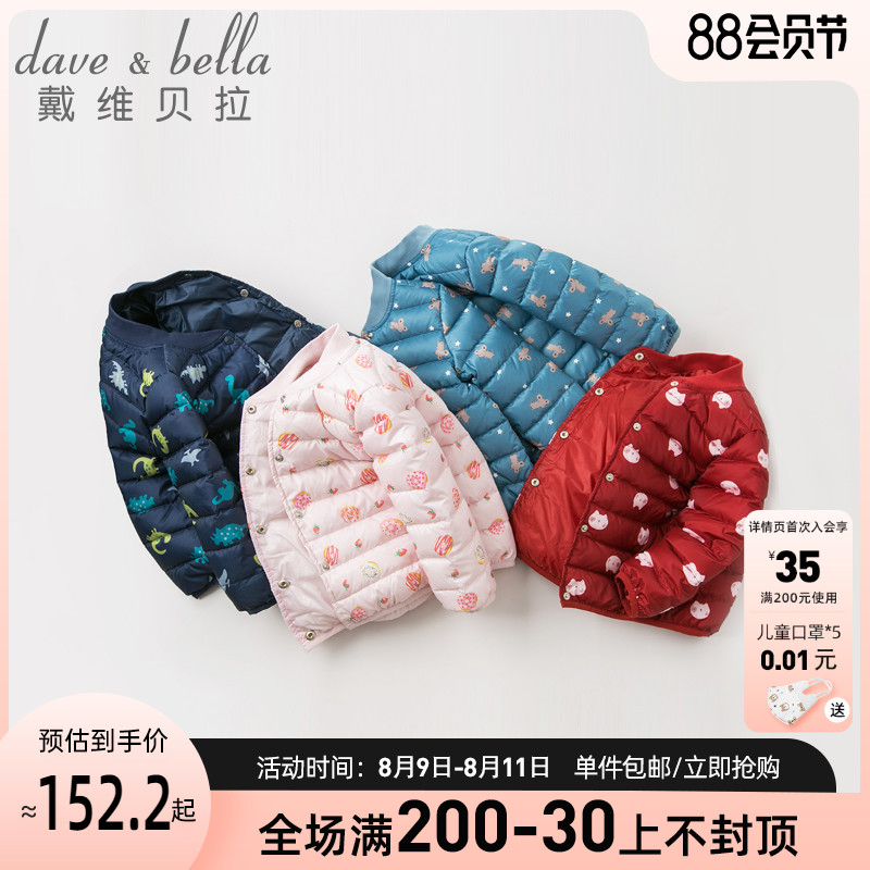 davebella David Bella Winter New Child Warm Down Costumes for Boys and Men and Women Wear Vests