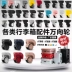 065--082 bánh xe đẩy đa năng hộp đựng phụ kiện du lịch hành lý nhôm trường hợp bánh xe hành lý sửa chữa bánh xe vỏ cứng - Phụ kiện hành lý