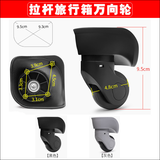 Xingyu A019 small universal wheel A-01JL-02-small