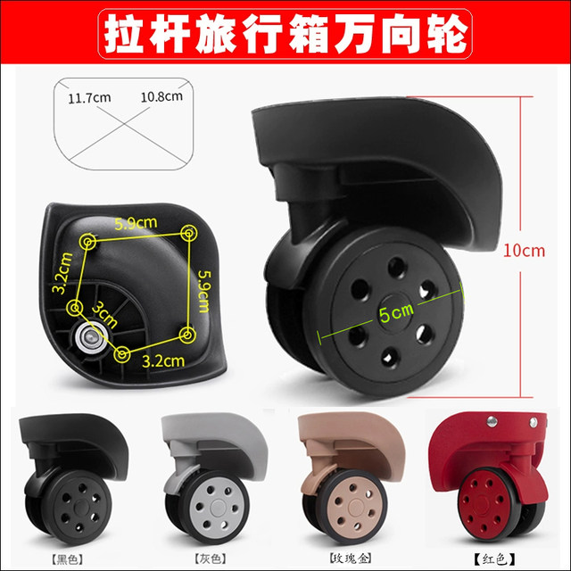 HKW-94 small universal wheel YJ-820TB-706