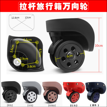 Luggage Trolley Wheels Hongri A-79/Hk W-94 Large Universal Wheels Jl-097-2 Suitcase Wheels 082