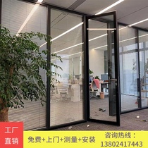 Soundproof office glass high partition wall Guangzhou tempered glass partition wall Aluminum alloy hollow built-in louver compartment
