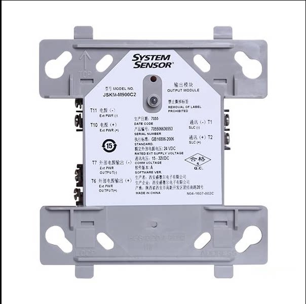 Sensel output module JSKM-M900C2