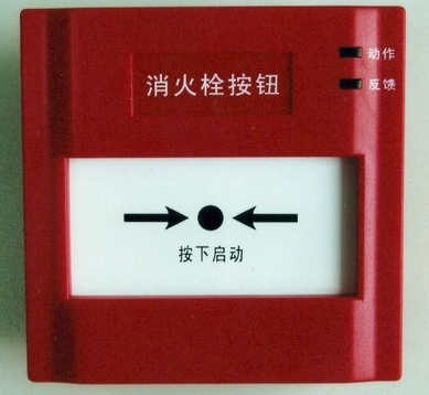 Shengsel J-XAP-M-M500H FIRE HYDRANT BUTTON SPOT