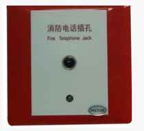 Beijing Lida fire phone jack HY5714B fire fire alarm phone jack